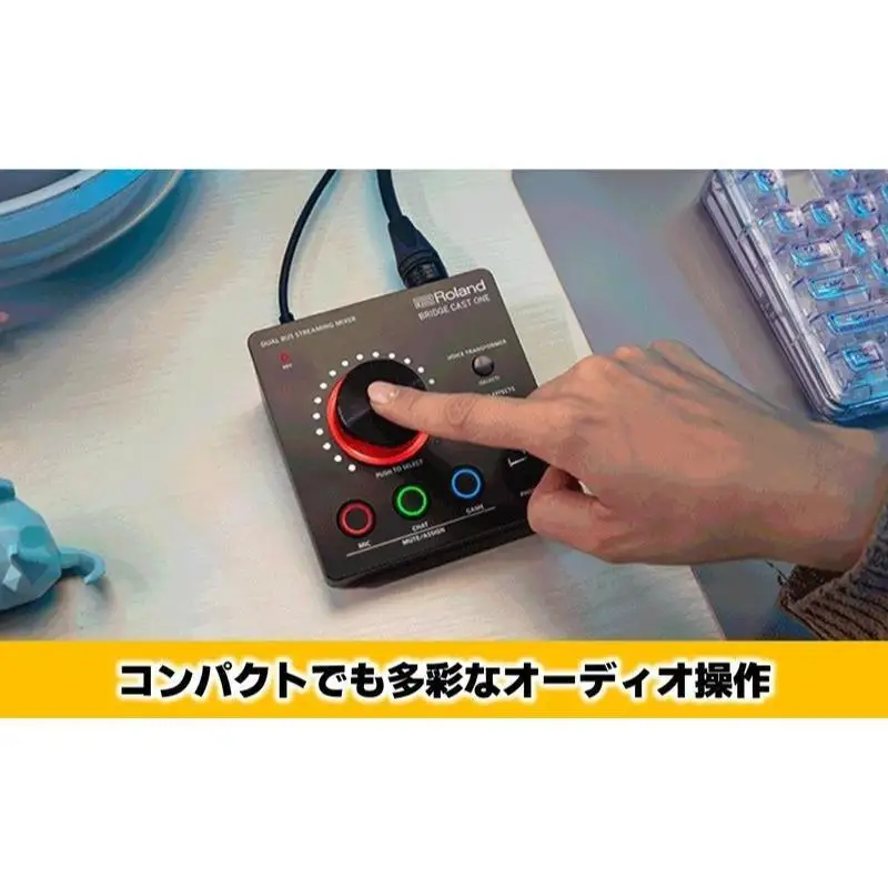 ミキサー BRIDGECAST ONE ゲーム ミキサー