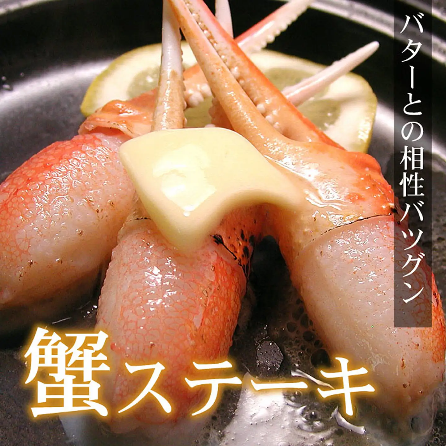 かに爪刺身500g A-07013