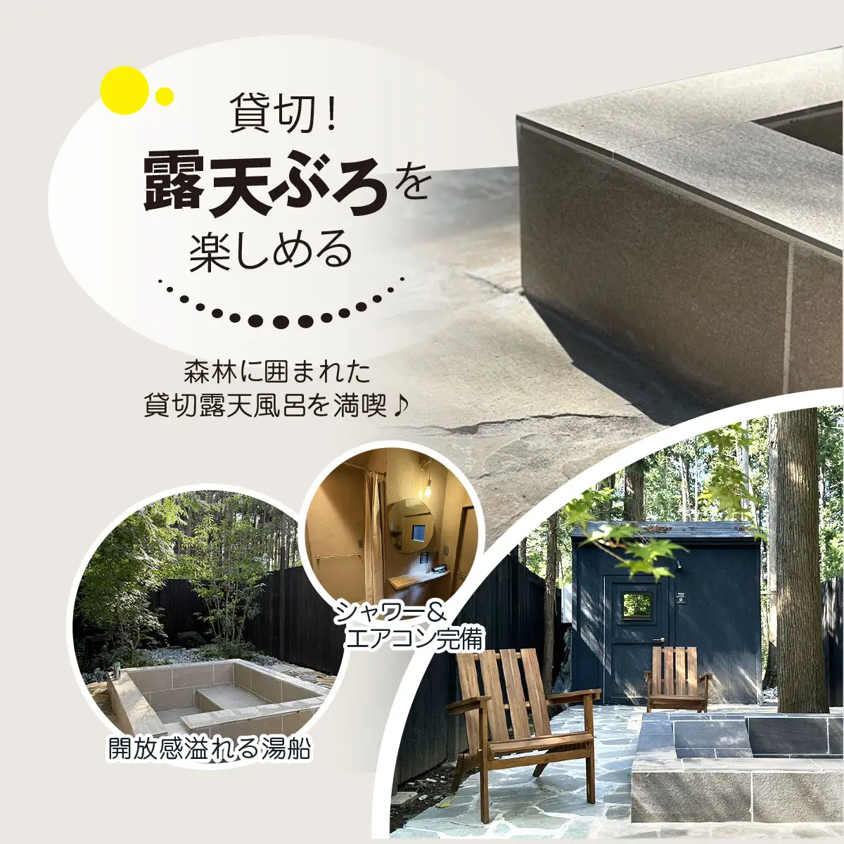 離れ貸切露天風呂+夕朝食付き手ぶら宿泊プラン（1泊2日 2名様分）【 ふるさと納税 人気 おすすめ ランキング 貸切露天風呂 お風呂 温泉 キャンプ 癒し バーベキュー 大自然 宿泊 千葉県 山武市 送料無料 】 SMCJ001