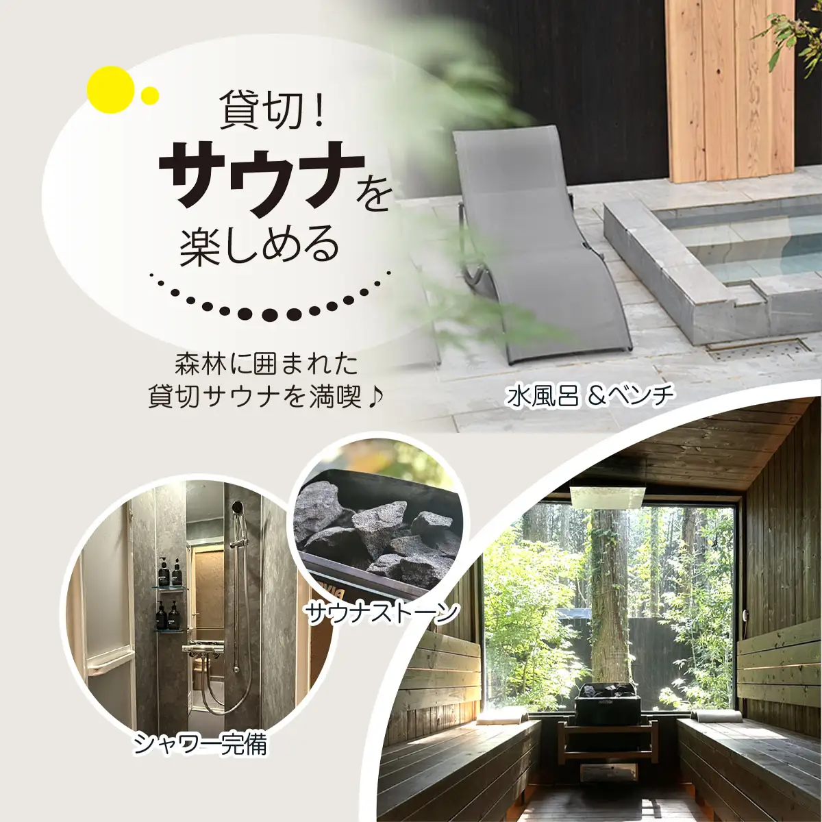 離れ貸切サウナ+夕朝食付き手ぶら宿泊プラン（1泊2日 2名様分）【 ふるさと納税 人気 おすすめ ランキング 貸切露天風呂 お風呂 温泉 キャンプ 癒し バーベキュー 大自然 宿泊 千葉県 山武市 送料無料 】 SMCJ002