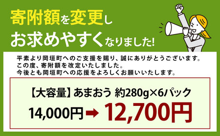 【予約受付】選べる大容量あまおう 1,680g 大粒 不揃い 選べる大容量あまおう （2L,グランデ,DX デラックス）減農薬 あまおう いちご 高級 いちごあまおう イチゴ 苺 フルーツ 果物 ふるさと納税くだもの amaou 福岡県 【2027年3月上旬～下旬発送予定】