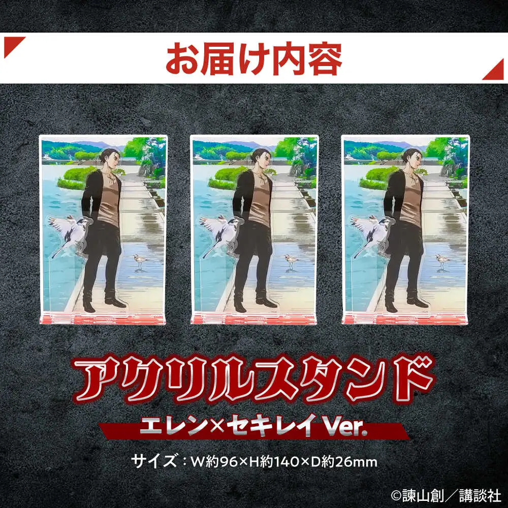 進撃の巨人 日田景色アクリルスタンド(小) 3枚セット エレン×セキレイ 日田市 グッズ アクスタ [ARBV005]