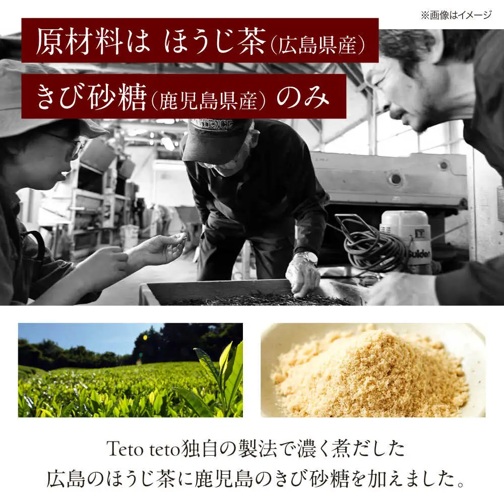 ほうじ茶シロップ 340g×2本[APCD003] ほうじ茶
