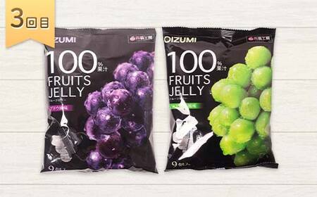 3か月連続お届け蒟蒻ゼリー定期便 ぷるっとごほうび 蒟蒻ゼリー3か月定期便 フルーツ食べ比べ定期便 F21K-476