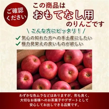 【27年1月出荷予定】平均糖度13度以上! ぐんま名月 約10kg おもてなし用_果物・フルーツ りんご  リンゴ 林檎_【配送不可地域：離島・沖縄県】【1612889】