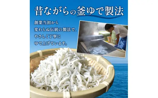 特選釜揚げしらす（500gパック入り×3つ） / シラス しらす丼 国産 冷蔵 プレミア和歌山認定  個包装 魚 お魚 さかな 食品 和歌山県 由良町 20000円 スピード配送【uoms003】