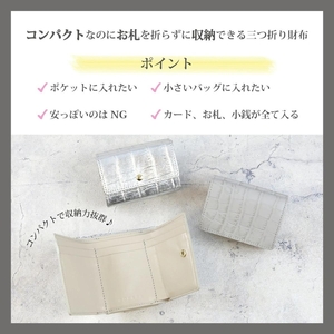 【 パイソンモンスターミニウォレット / 全11色 】 思わず誰かに見せたくなるミニマムで大人カワイイコンパクト三つ折り財布 収容力 BOX型 カードケース カードたくさん アイボリーベージュ