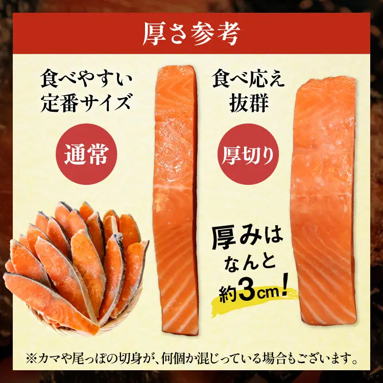 訳あり 減塩 塩鮭 【厚切り】 切身 総重量 3kg 