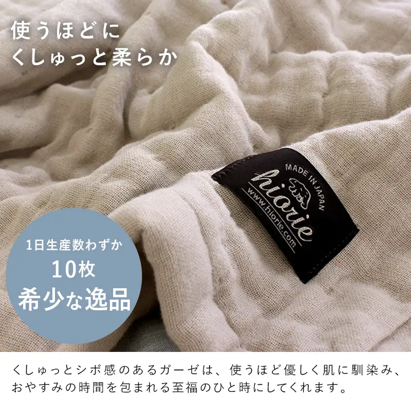 8重ガーゼケット シングルサイズ  スモークブルー