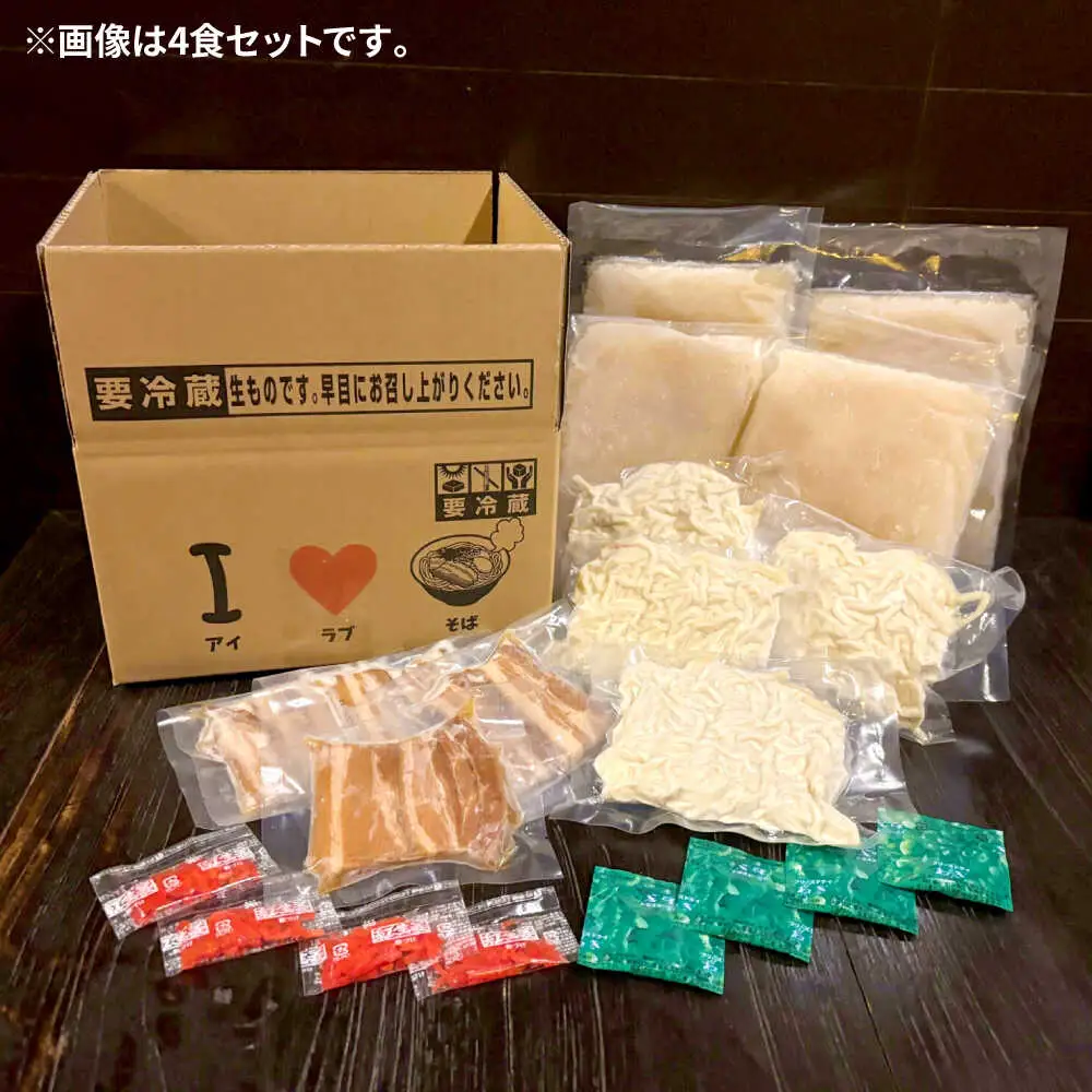 沖縄そば (豚三枚肉) 4食セット   BCAO003 そば 
