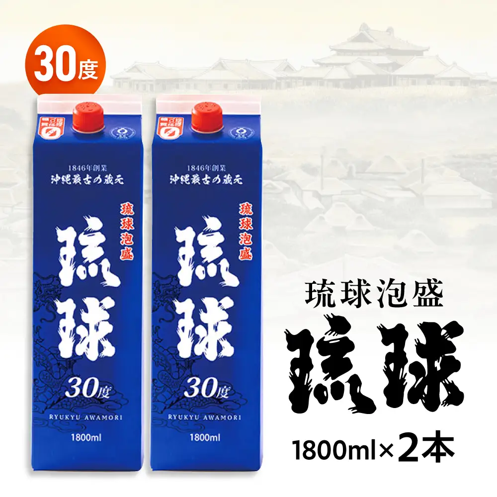 泡盛 琉球泡盛 琉球パック 30度 1800ml×2 BCAS006 アルコール