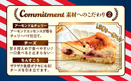 チーズケーキ 『アメリカンダークチェリー』Lホール (18cm / 650g) BCBR007 ケーキ