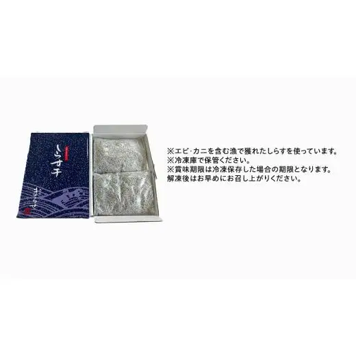 大津港水揚げ しらす干し 500g (250ｇ×2パック) (茨城県共通返礼品：北茨城市)