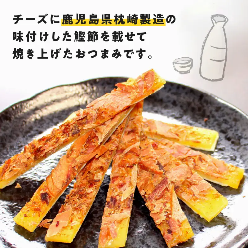 かつお と チーズ が出逢ったよ 10袋 K347-002 魚