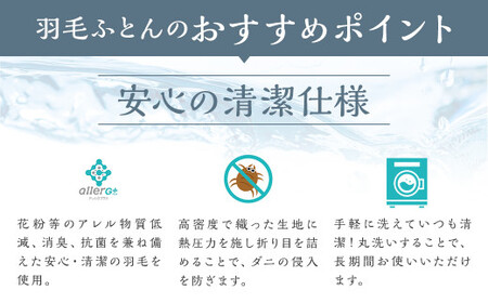 訳あり 節電対策 洗える羽毛ふとん 羽毛ふとん 羽毛布団 増量タイプ 本掛け 充填量1.2kg ダウン85%抗菌・防臭ダウン使用 シングル 無地 アイボリー