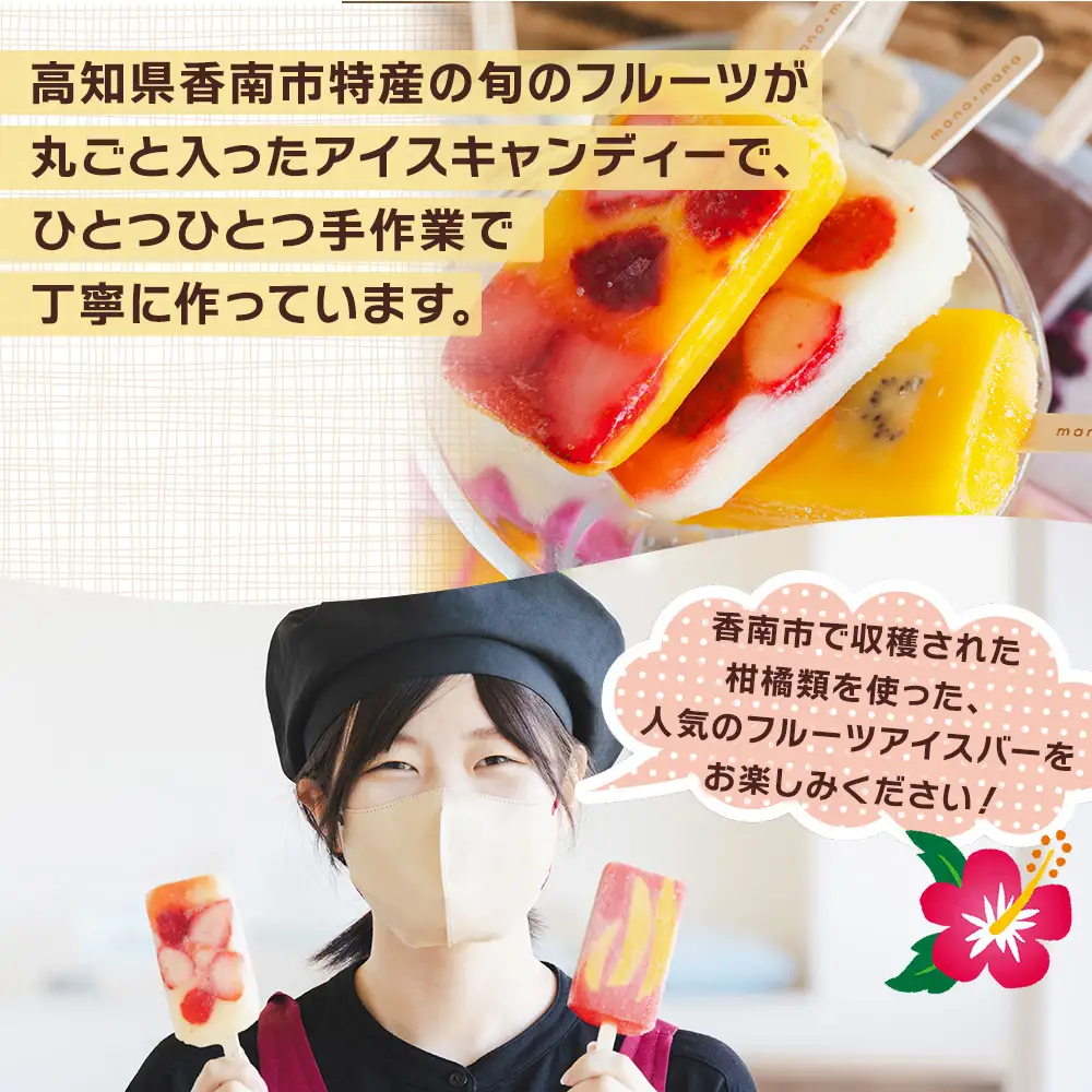 手作りアイスキャンディー ポンカンいちご ６本セット 【 アイスキャンディー  アイスキャンディー  アイスキャンディー  アイスキャンディー  アイスキャンディー 】 ys-0020