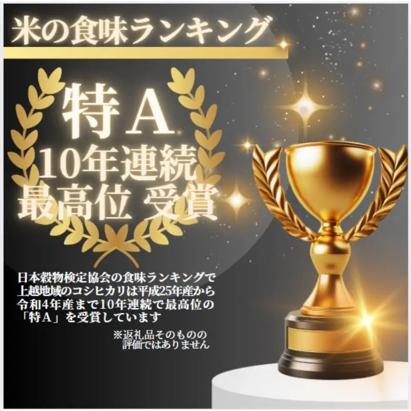清里米遊 日本酒 コシヒカリ5kgセット 清里米遊 上越産