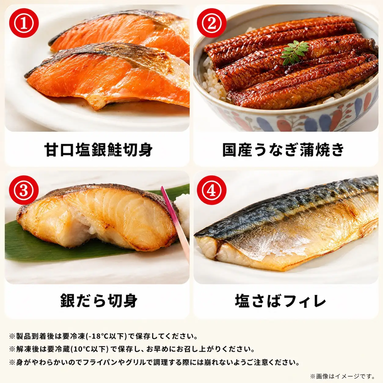 【毎月定期便】魚鶴お楽しみ海鮮4種セット(銀鮭切身・うなぎ蒲焼・銀だら切身・塩さばフィレ)全4回    / 銀鱈 さけ サバ だし うなぎ たら 魚 切り身 切身 魚 海鮮 焼き魚 ご飯のおとも おかず【tkb419】