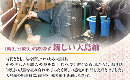 【 本場奄美大島紬 】 絞り染め 黒・牡丹色 A019-005 大島紬 奄美大島紬 着物 伝統工芸品 伝統 工芸品 衣類 おしゃれ 洋服 スーツ 原絹織物 ふるさと納税 鹿児島 奄美市 おすすめ ランキング プレゼント ギフト