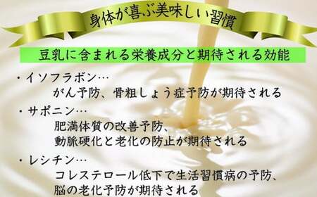 【3ヶ月連続定期便】〈ふくれん〉　国産大豆100％　成分無調整　豆乳　1000ml×12本　[M427T]　飲料　イソフラボン　ソイ　健康　たんぱく質