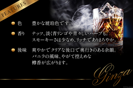 銀座ピュアモルトウイスキー 黒ラベル 700ml