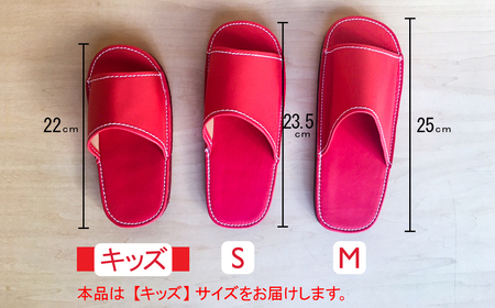 靴職人手作りの本革「スリッパ」 ダークブラウン キッズサイズ ルームシューズ 部屋履き 雑貨 日用品 革 本革 高級 ギフト プレゼント 贈答 茶 災害 子ども H066-057
