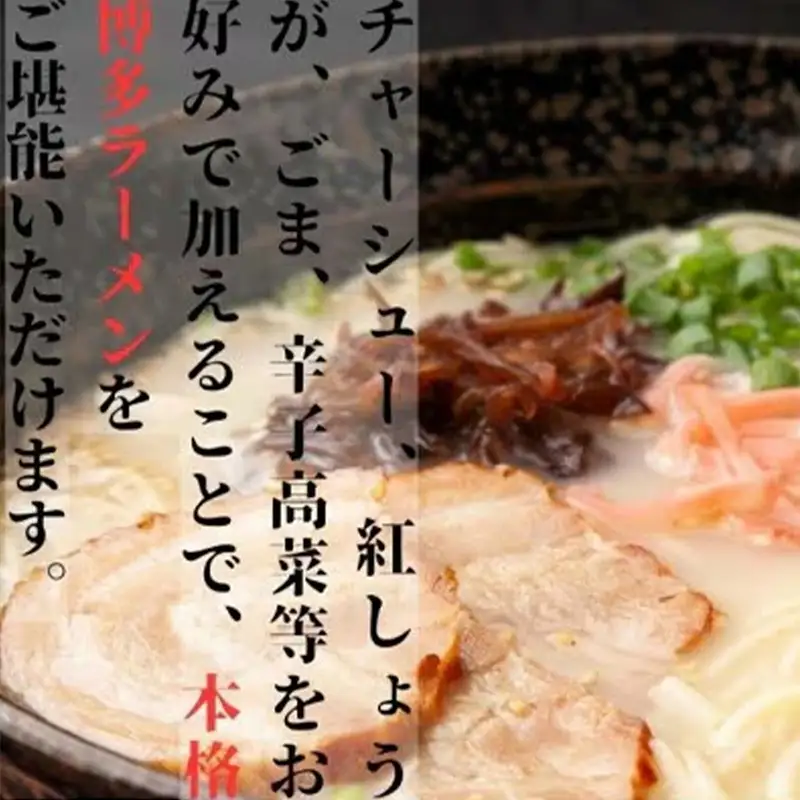 博多長浜ラーメン6食入り×1箱（6食）【ラーメン らーめん 麺 長浜ラーメン 長浜 ご当地 屋台 博多 名物 博多グルメ 福岡グルメ 本格ラーメン 常温 福岡県 筑前町 送料無料 FL123】