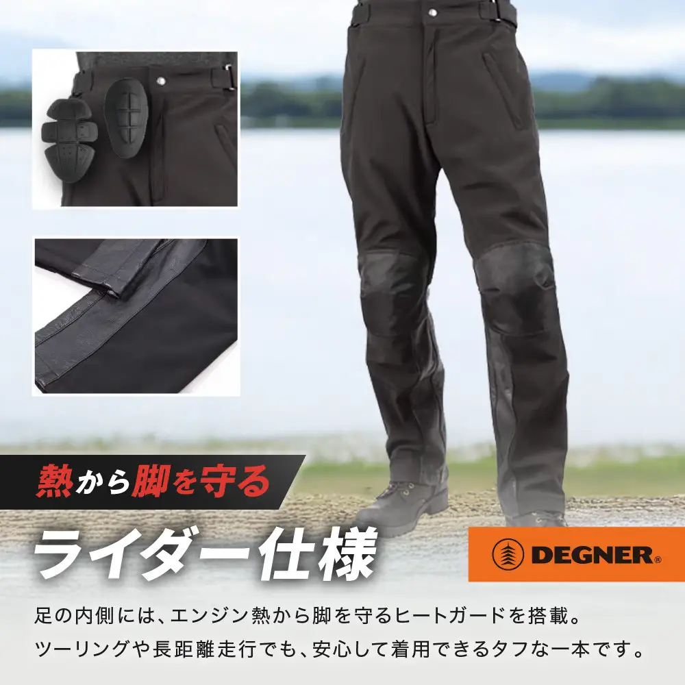 【デグナー】メンズソフトシェルオーバーパンツ [DP-29] ＜XLサイズ＞｜京都 バイクギア 人気ブランド レザーアイテム バイク
