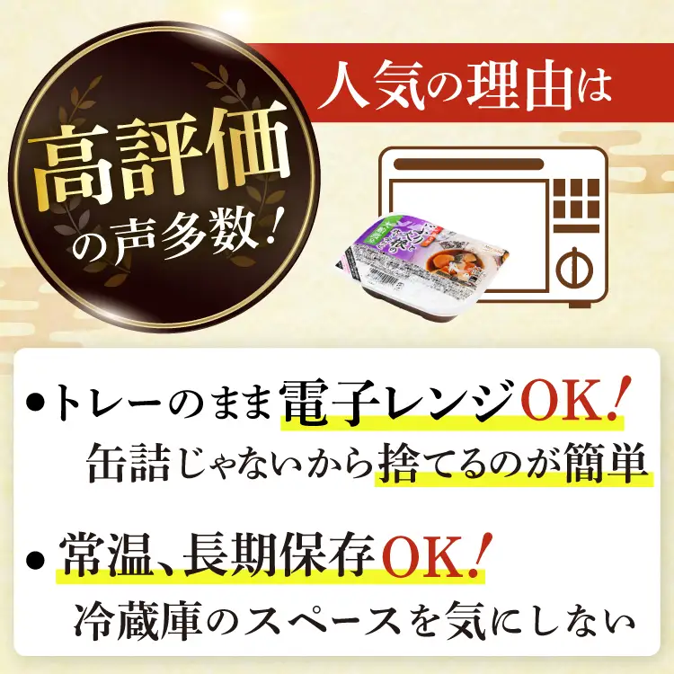 三陸食堂 煮魚 惣菜 セット 6種 9パック 