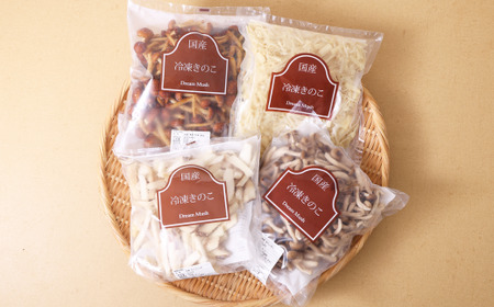 【4種類から4品選択！】 選べる 冷凍 きのこ セット 各500g 合計2kg 博多すぎたけ しめじ えのき エリンギ ／ キノコ お取り寄せ 詰め合わせ 食べ比べ