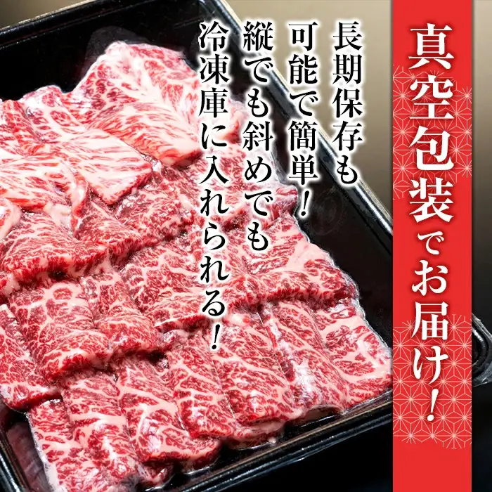 蓼科牛バラ焼肉350g×2　　　