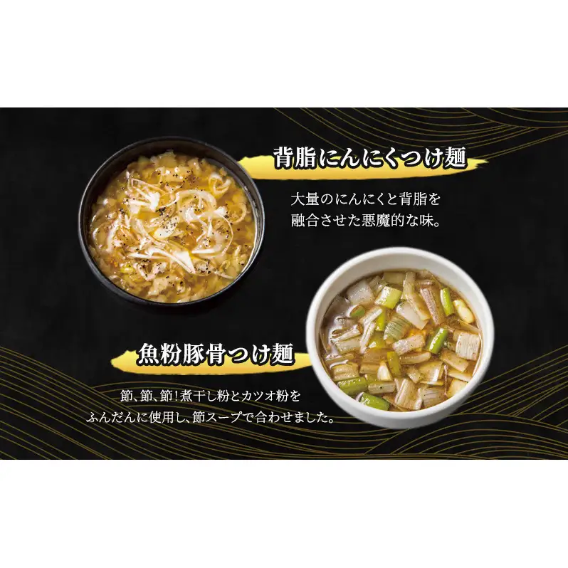 【自家製麵じゃじゃ】人気つけ麺8種 8食セット 冷凍 自家製麺  つけ麺 もっちり 弾力