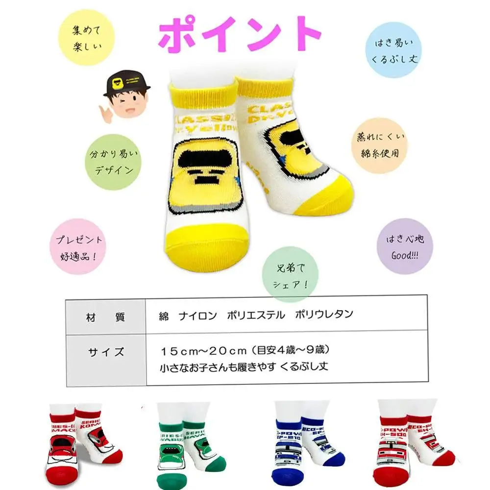 鉄道グッズセット（鉄道CAPと子ども用くつした）はやぶさ