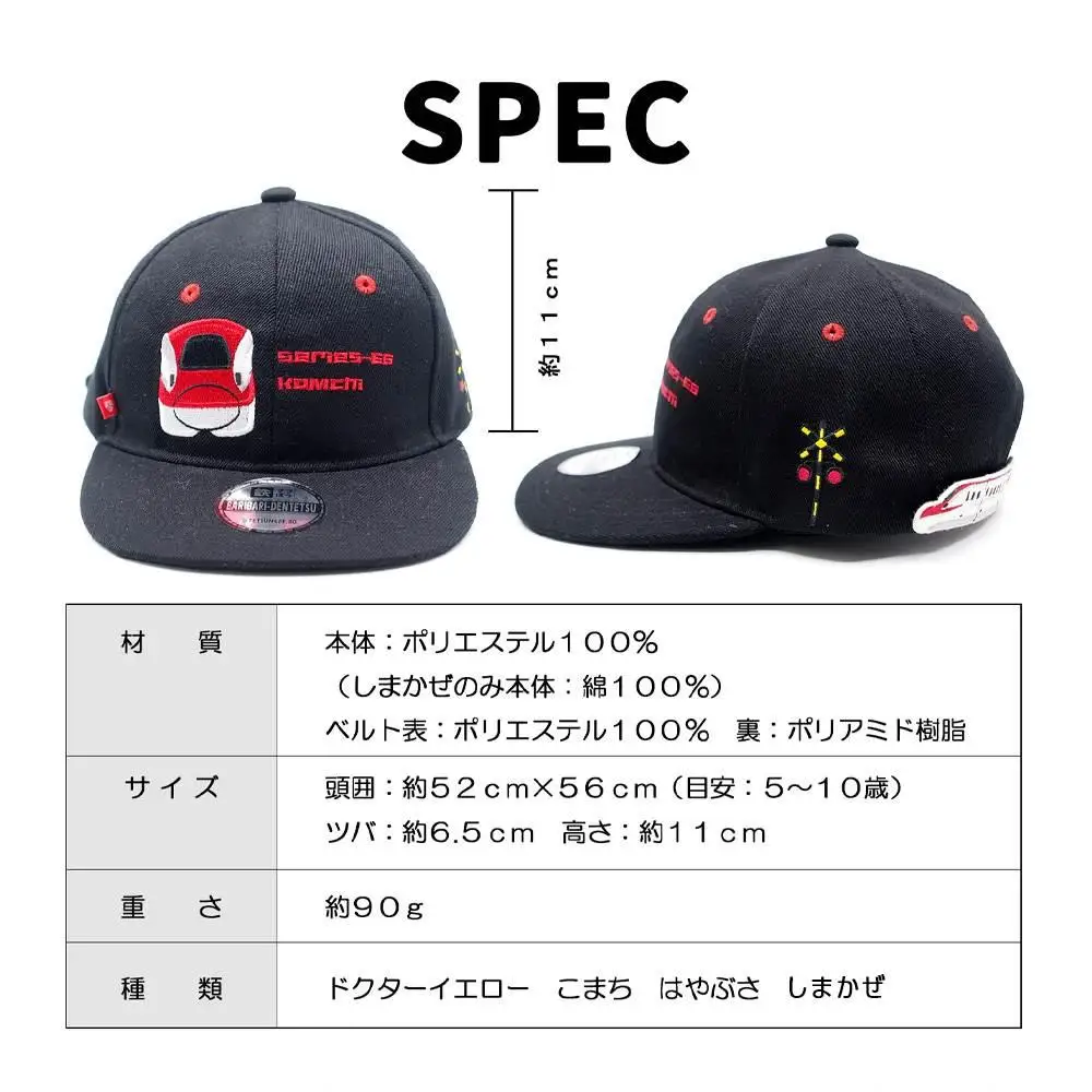 鉄道グッズセット（鉄道アドバンスCAPと子ども用くつした）こまち