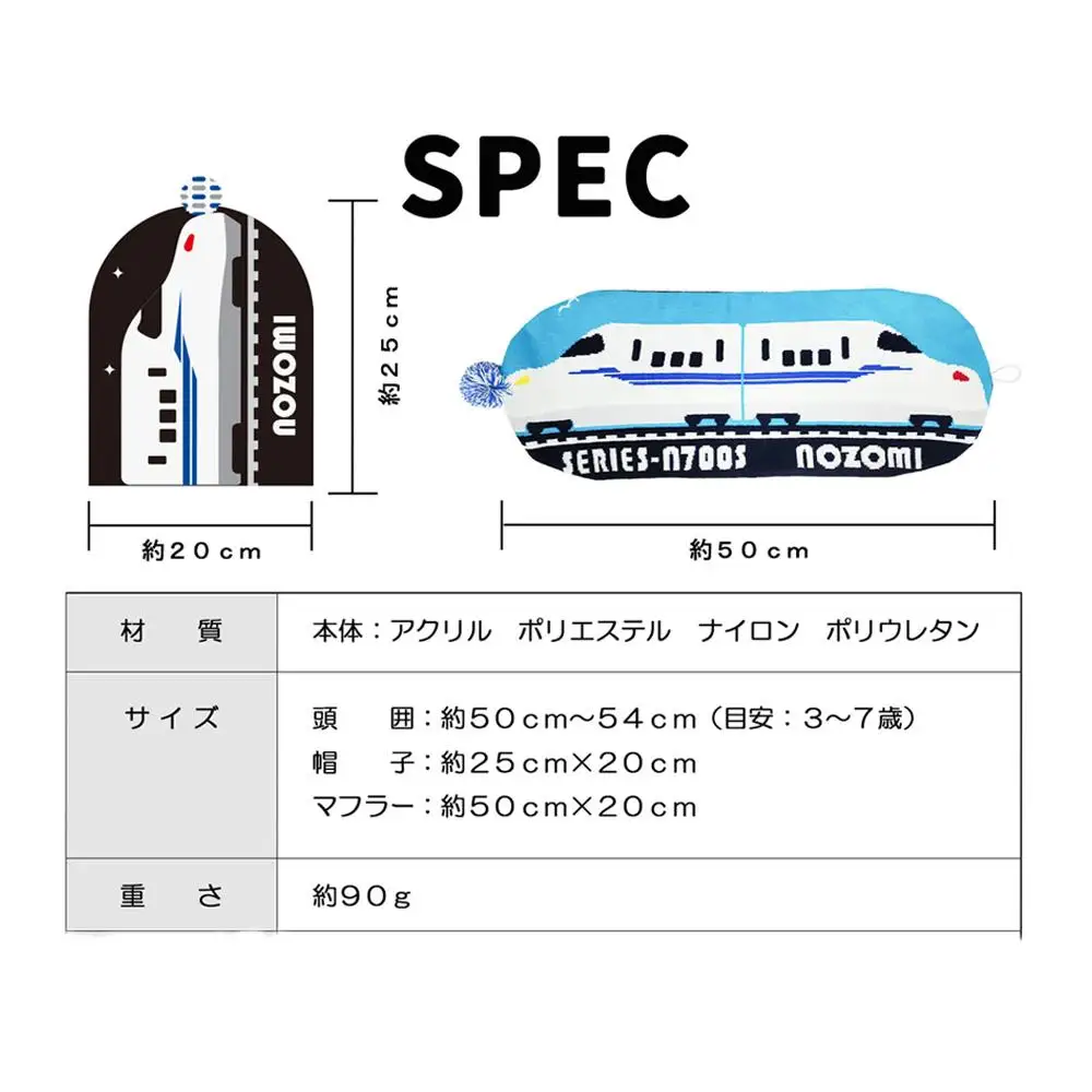 鉄道グッズセット（鉄マフぼうと子ども用くつした）Dr.イエロー