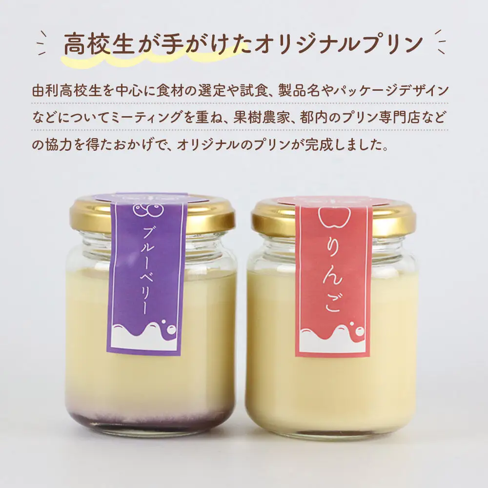 《先行受付》ゆりぷりん（りんご） 6個入 洋菓子 デザート スイーツ