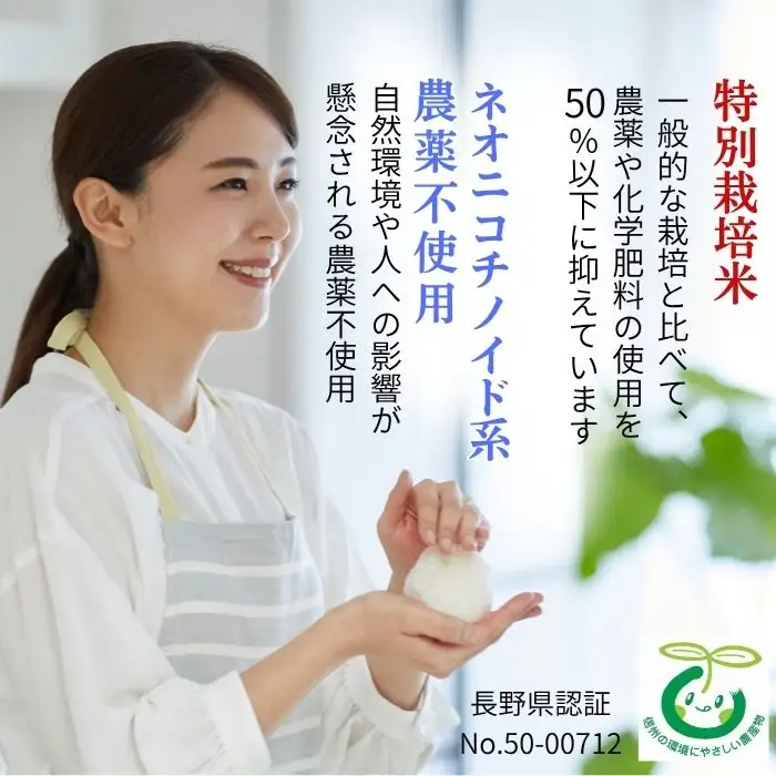【新米予約】＼2026年10月より3回／こしひかり 10kg 3回 玄米 特別栽培米 『奥信濃の棚田米 実の里』