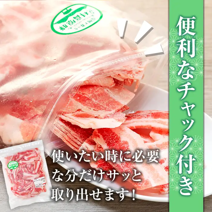 立科高原豚バラスライス切り落とし500g×2