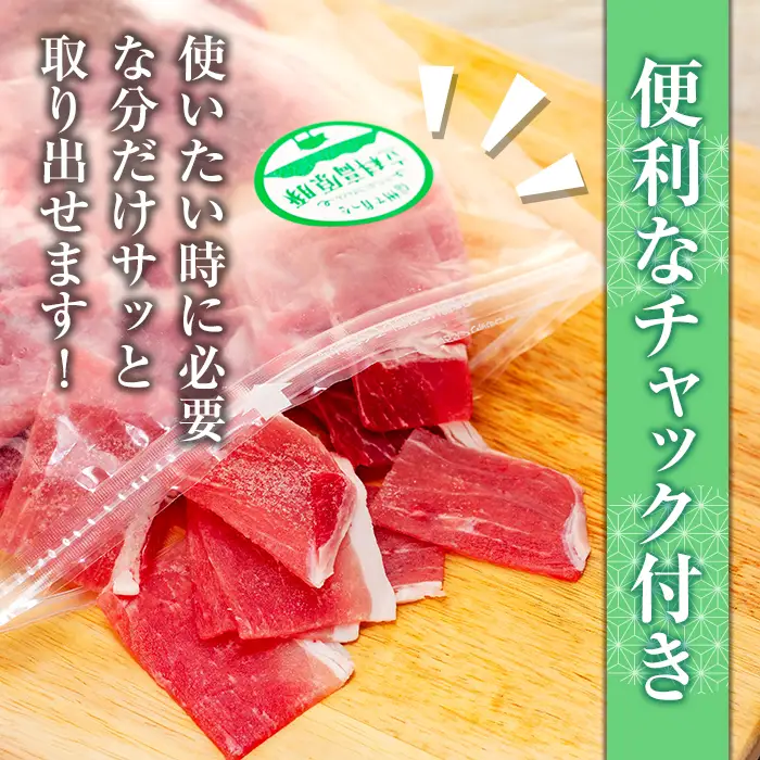 立科高原豚切り落とし500g×5P　　　