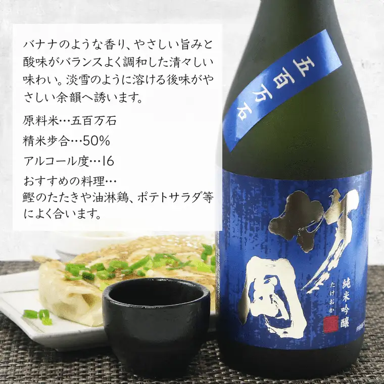 純米大吟醸・純米吟醸「竹岡」飲み比べセット（720ml×3本）／和蔵酒造