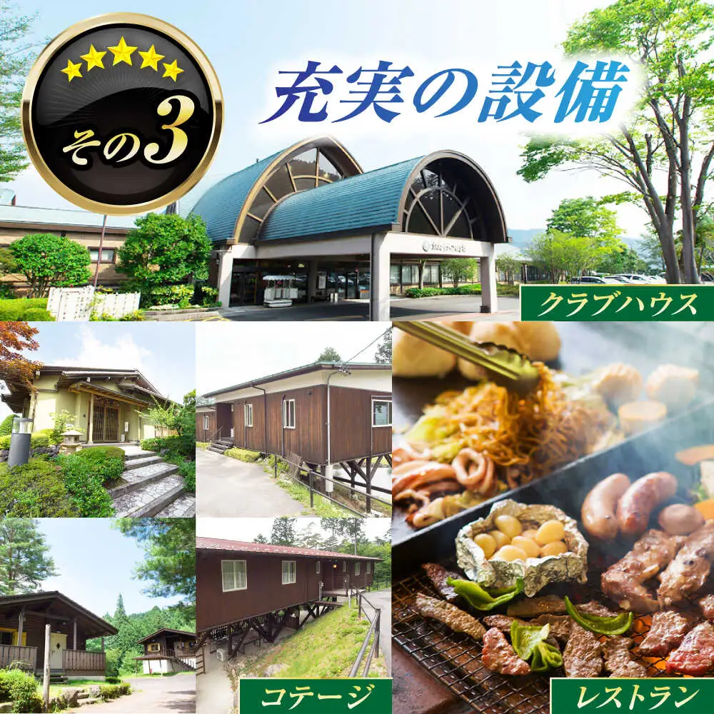 美濃白川ゴルフ倶楽部 プレー料金割引券（9,000円分）白川町 / 美濃白川ゴルフ倶楽部[AWAL003]