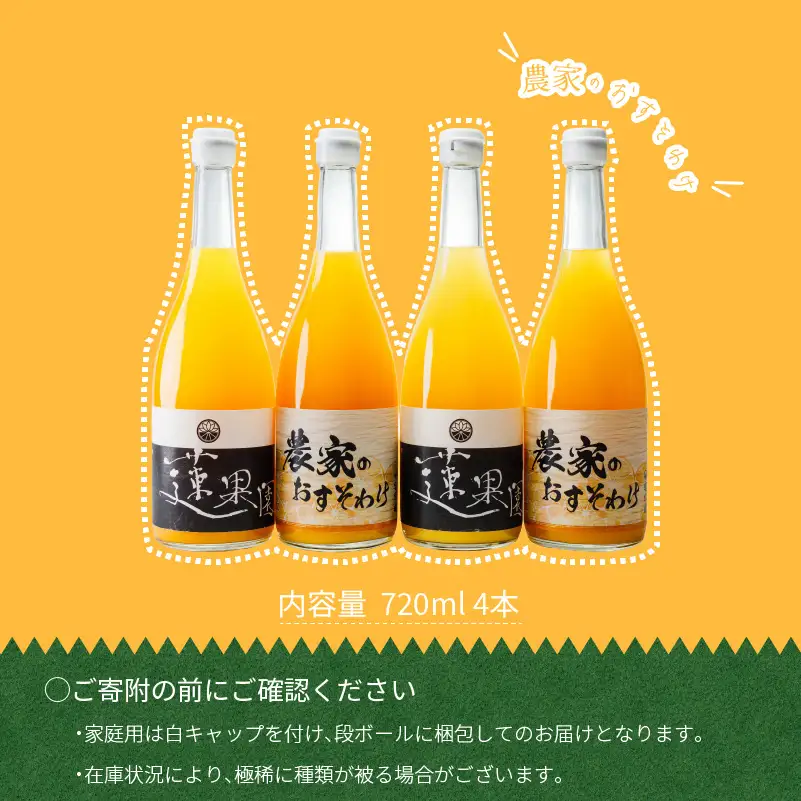 【ジュース】100％ 柑橘 ジュース 4本 家庭用 みかんジュース  【RNK018】