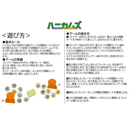 パズル 木のおもちゃ ＭＯＣＣＯ　ハニカムズ　MG-01 対象年齢４歳から | 日本製 プレゼント お祝い 誕生日 知育 木育 出産祝い 誕生日プレゼント 孫お祝い
