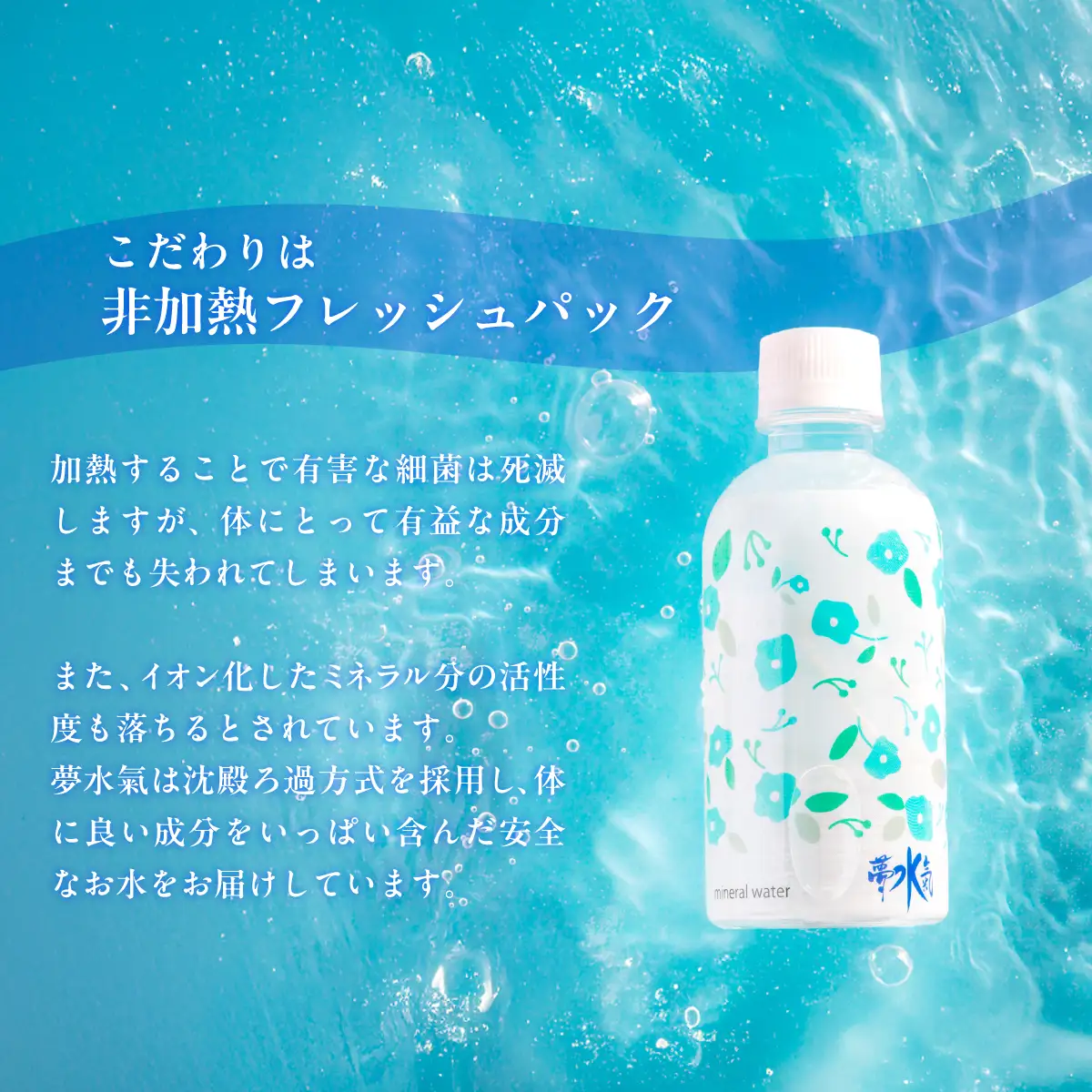 ミネラルウォーター夢水氣（290ml×40本）4セット 天然アルカリイオン水 NABI006