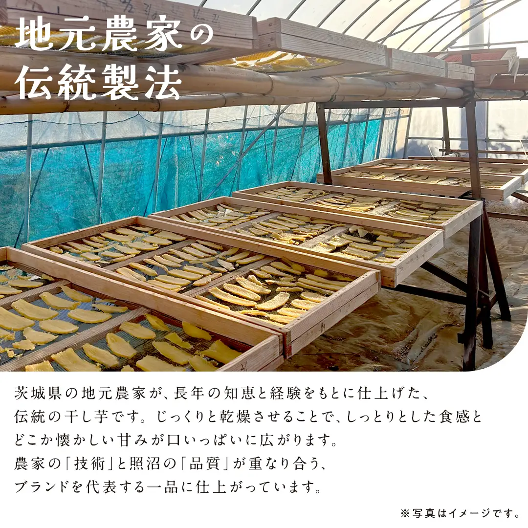 雪の華 干し芋 紅はるか 平干し 900g（100g × 9袋）