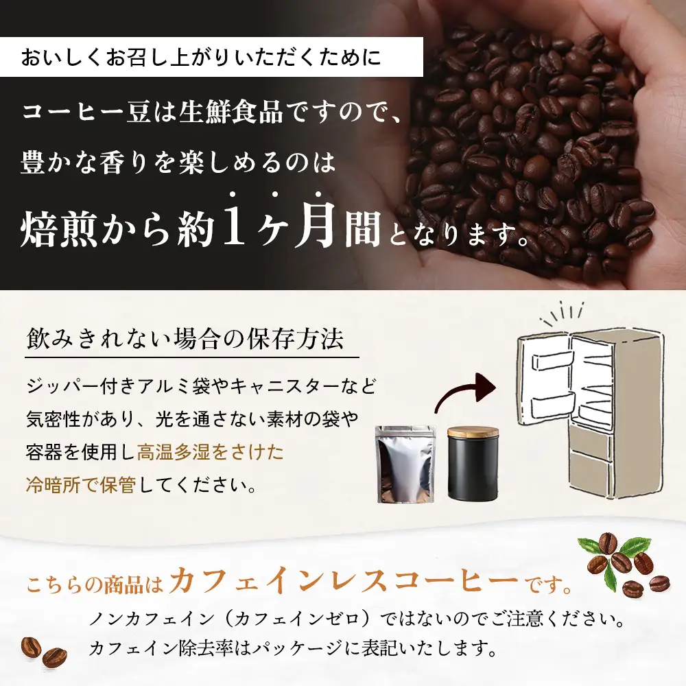 オホーツク雄武からカフェインレスコーヒー豆400g【11106】