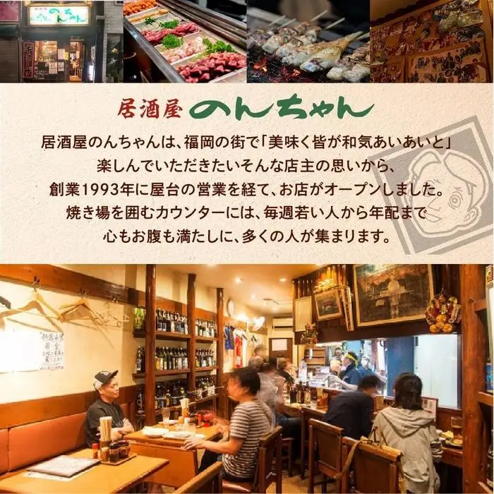 博多居酒屋のんちゃん人気メニューセット(焼き鳥詰め合わせ(8本セット)、焼餃子(10個入り)、とん足(150g)、焼きラーメン(350g) 各1パック) | 麺 食品 加工食品 人気