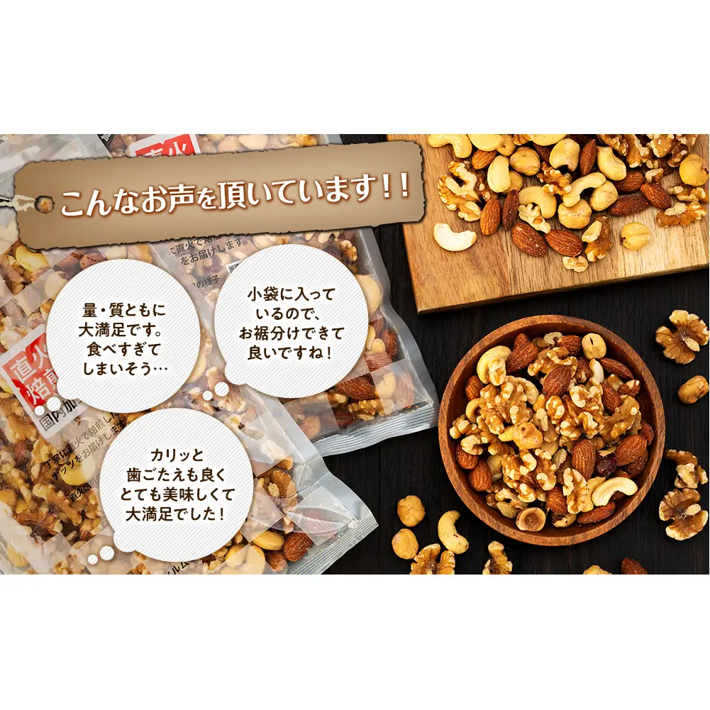 ミックスナッツ 400g 無塩 低糖質 ミックスナッツ