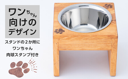 ペット用 フードボウル シングル 中型犬向き 食器台 ( 縦横19cm × 高さ15cm ) ワンちゃんスタンプ  | ペット用品 木 木製 餌台 ボウル付 犬 いぬ 犬用 猫 ねこ 猫用 ペット ペットフード ペットボウル 皿 お皿 大川家具