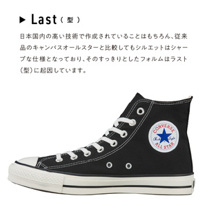 CANVAS ALL STAR J HI BLACK(23.0cm)_CANVAS BLACK スニーカー 黒 1足 サイズ 23.0cm キャンバス生地 すっきり フォルム ハイカット 履き心地 快適 職人 手作り カジュアル キャンバス シューズ 運動靴 メンズ レディース おしゃれ お取り寄せ 福岡県 久留米市 送料無料 〔Ls021-230〕